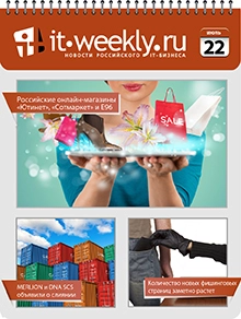 Обзор IT-Weekly (14.07 - 20.07)