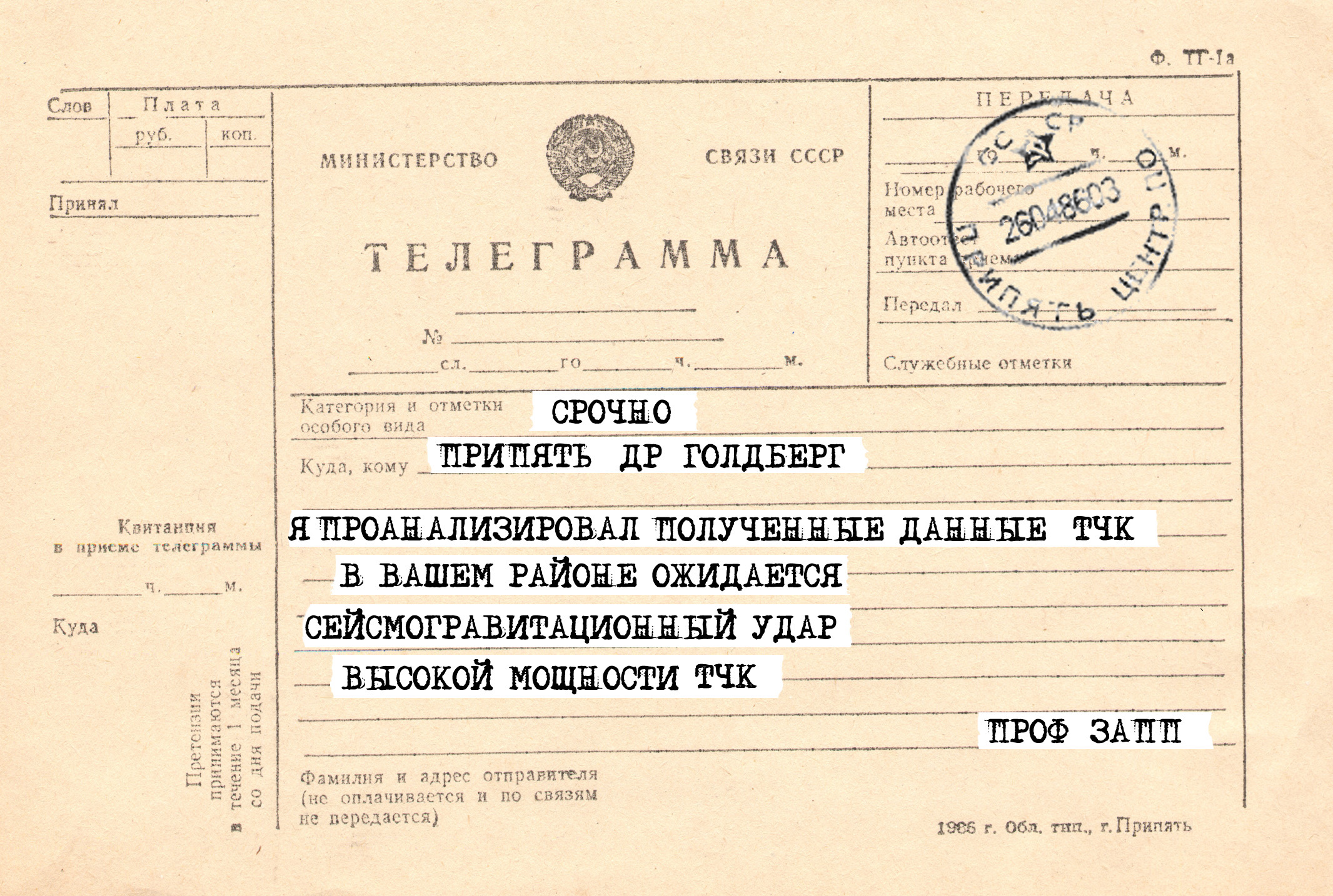 Паустовский телеграмма читать бесплатно и без регистрации полностью бесплатно фото 94