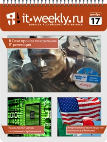 Обзор IT-Weekly (09.12 – 15.12)