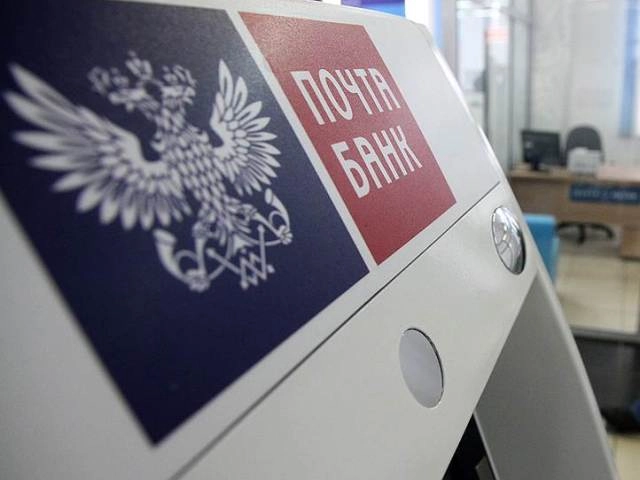 «Почта России» запустит свой платежный сервис в 2017 г.