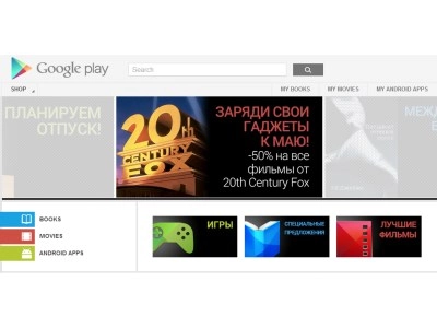 Google запретила избегать Google Play
