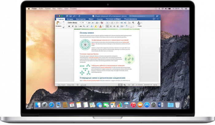 Microsoft анонсирует Office 2016 для Mac