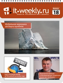 Обзор IT-Weekly (10.02 - 16.02)