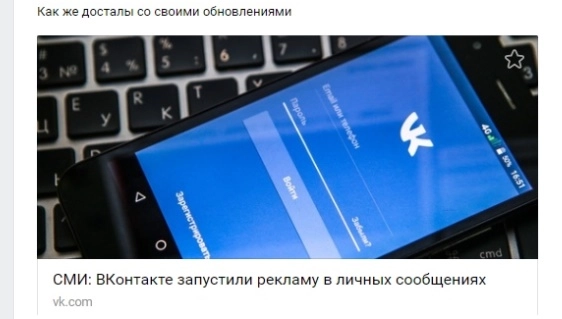 В &quot;ВКонтакте&quot; массовый взлом: зловред самовольно публикует запись