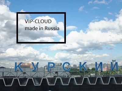 Российским «облакам» придают VIP-статус