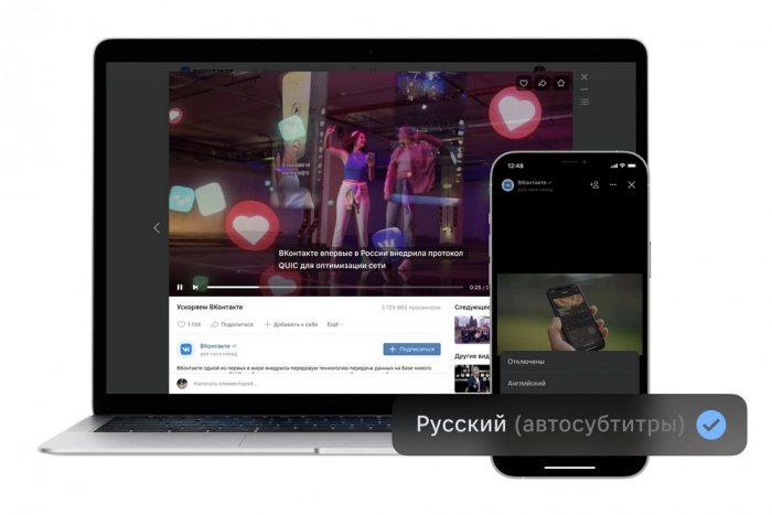 ВКонтакте запустила в видео автоматические субтитры