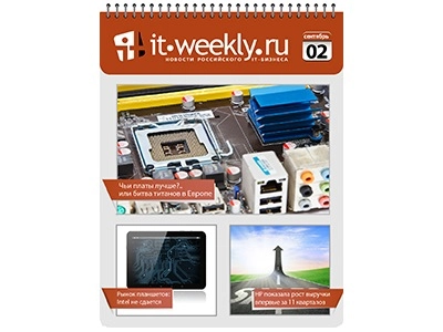 Обзор IT-Weekly (25.08 – 31.08)