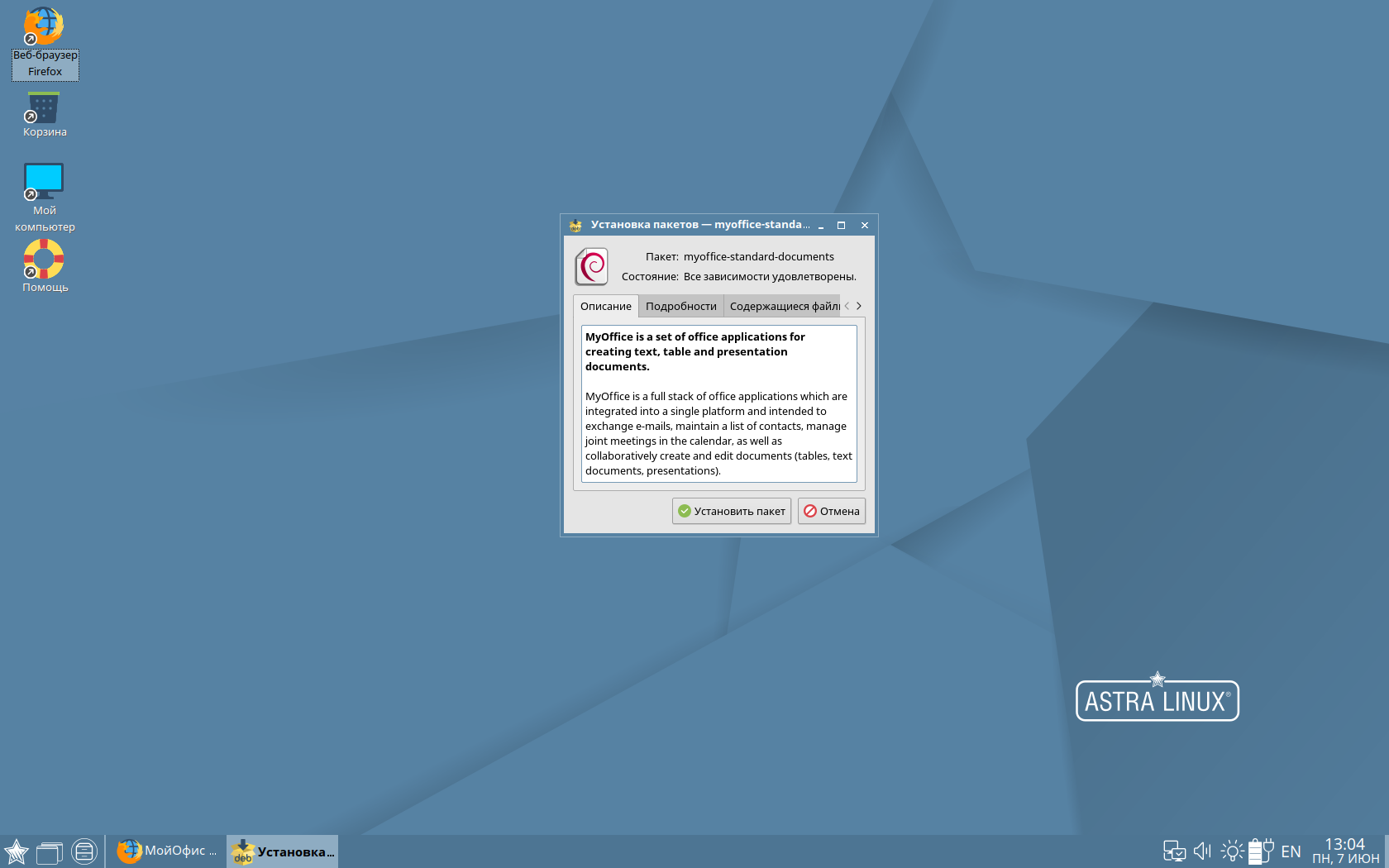 Astra linux 1.7 2. Astra Linux. Меню пуск Astra Linux. Графическая среда Astra Linux.