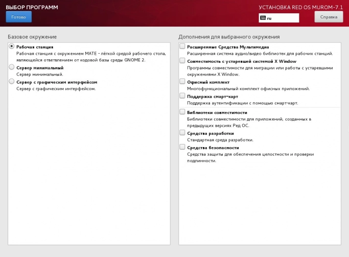 Российские Linux-дистрибутивы, часть вторая: ставка на красное. Рис. 1