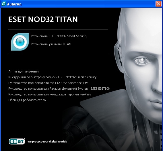 ESET NOD32 TITAN: титановая защита. Рис. 1