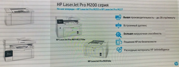 Новая бизнес-модель печати от HP. Рис. 3