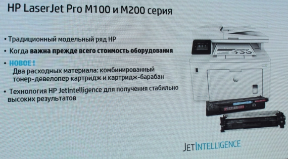 Новая бизнес-модель печати от HP. Рис. 1