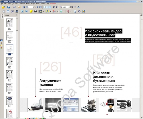 Софт для редактирования PDF. Рис. 8
