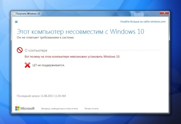 Как установить Windows 10. Рис. 6