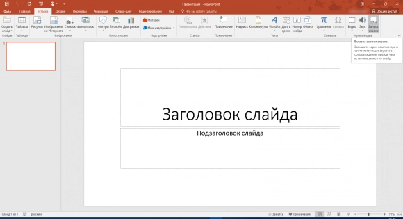 Microsoft Office 2016: много голов лучше. Рис. 4