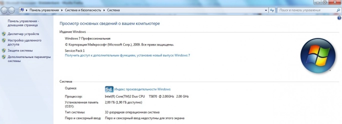 Пакет обновлений для Windows 7/Server 2008. Рис. 1
