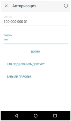Комитет по информатизации и связи выпустил обновленную версию мобильного приложения "Госуслуги СПб". Рис. 3