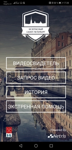 Цифровой Петербург 2019. Итоги года. Рис. 2