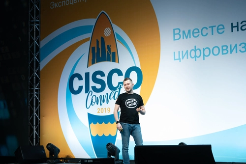 Cisco Connect: будущее за «цифрой». Рис. 1