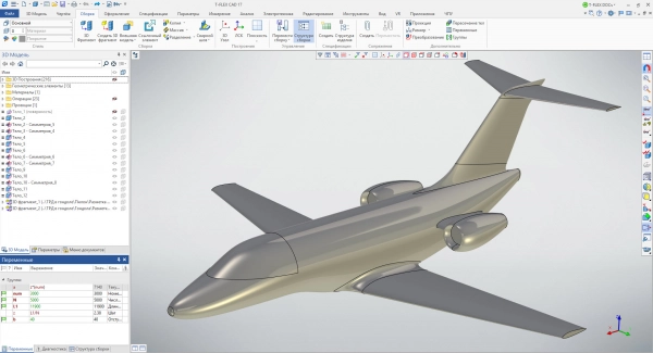 Как спроектировать самолёт в отечественной САПР T-FLEX CAD 17?. Рис. 4