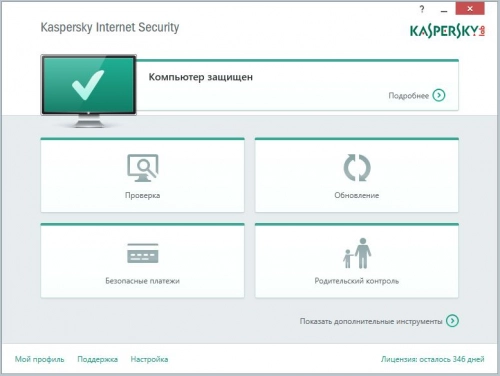 Kaspersky Internet Security для всех устройств: оборона по всем фронтам. Рис. 1