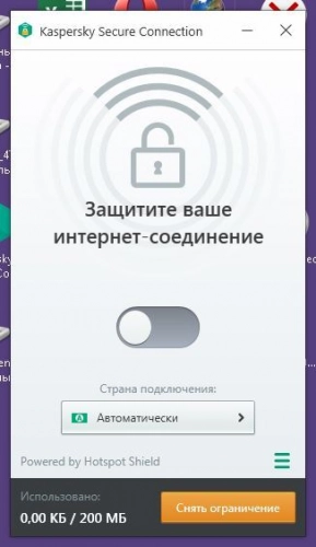 Kaspersky Internet Security для всех устройств: новое и нужное. Рис. 2