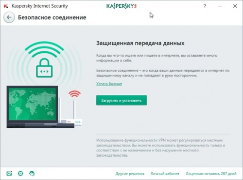 Kaspersky Internet Security для всех устройств: новое и нужное. Рис. 1