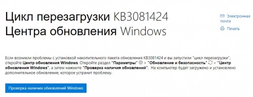 Проблемы с обновлением Windows 10 и способы их решения. Рис. 2