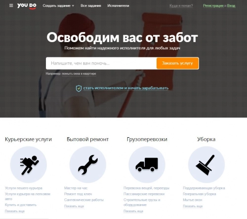 Уберизация в России: не только такси. Рис. 5