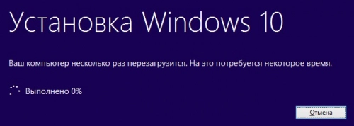 Обновляемся до Windows 10, пока не поздно. Рис. 5