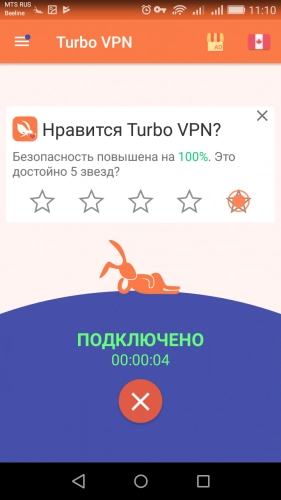 Чем заменить Opera VPN. Рис. 3