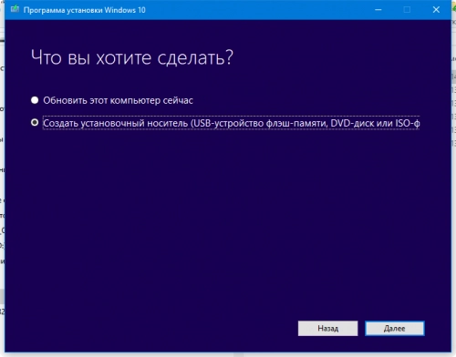 Как сбросить пароль к Windows 10 или более ранней версии ОС. Рис. 14