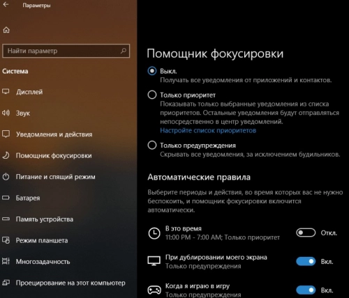 Windows 10 Redstone 4: что нового принесет весенний апдейт?. Рис. 2