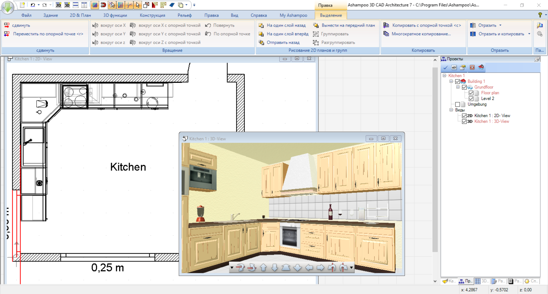 Ashampoo 3D CAD Architecture 7: история о непотерянном времени. Рис. 5