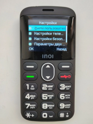 INOI 118B: телефон со спецвозможностями. Рис. 3