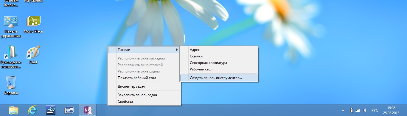 Путеводитель по оболочкам для Windows 8