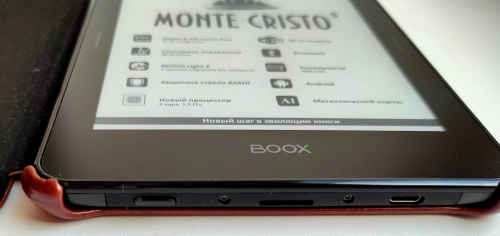 ONYX BOOX Monte Cristo 5: лучше, чем бумага. Рис. 2