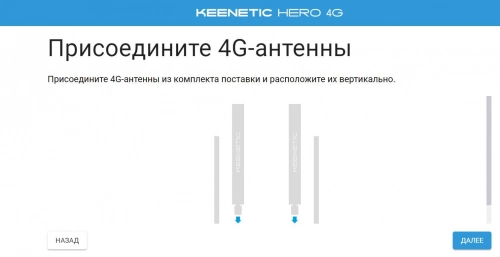 Keenetic Hero 4G: герой летнего времени. Рис. 4