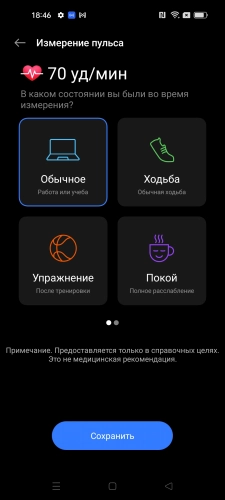 realme 9 Pro+: первый подробный обзор в России. Рис. 4