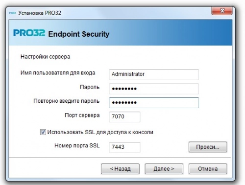 PRO32 Endpoint Security: защита для компаний любого масштаба. Рис. 5