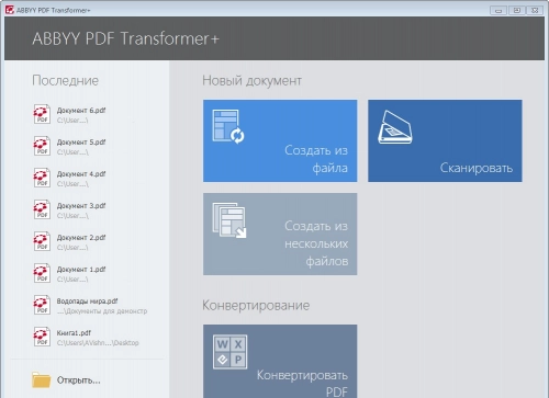 ABBYY PDF Transformer +: трансформация редактирования. Рис. 1