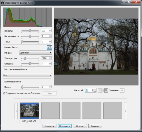 Corel PaintShop Pro X6: быстрый инструментарий фотографа. Рис. 7