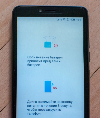 itel A52 lite: заботливый смартфон за 4500 рублей. Рис. 4