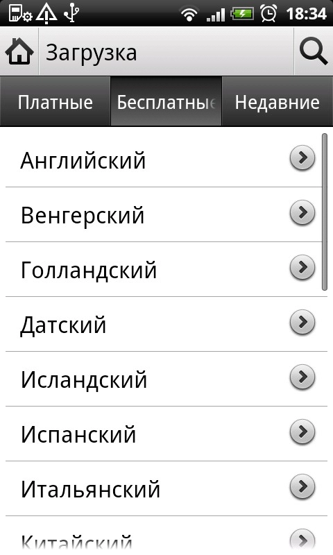 ABBYY Lingvo  Dictionaries для Android: карманный бобр-лингвист. Рис. 1