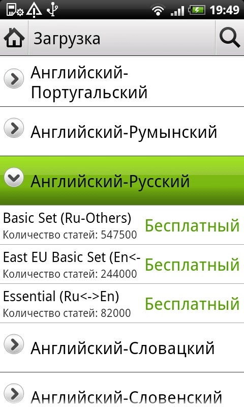 ABBYY Lingvo  Dictionaries для Android: карманный бобр-лингвист. Рис. 2