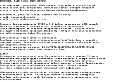 ESET обнаружила распространение вредоносных файлов с помощью платформы «Яндекс.Директ». Рис. 2