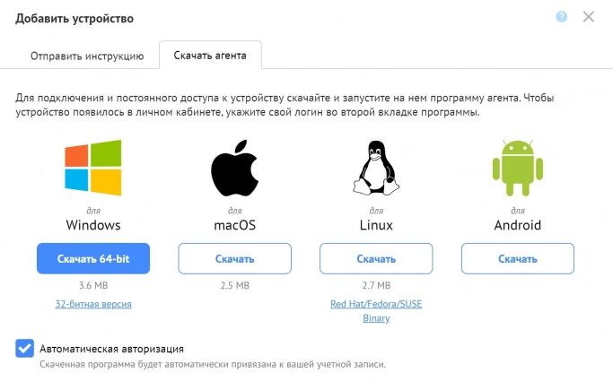 Getscreen.ru: простой удаленный доступ с обширной интеграцией. Рис. 1