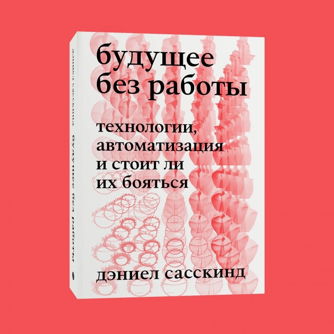 Individuum издала книгу, переведенную Яндекс.Переводчиком. Рис. 1