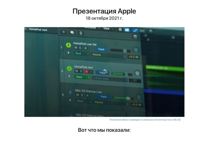 Apple – для россиян презентации не будет?. Рис. 1
